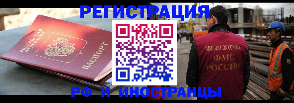 прописка в квартире в Карачаевске