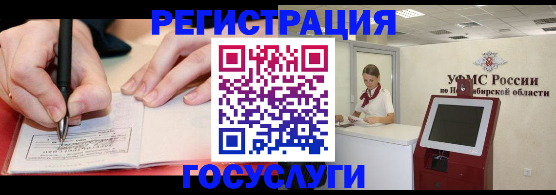 прописка штамп в Карачаевске