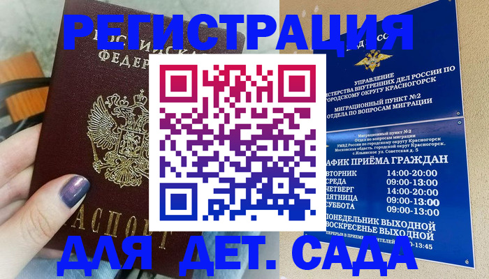 временная регистрация гарантия в Карачаевске