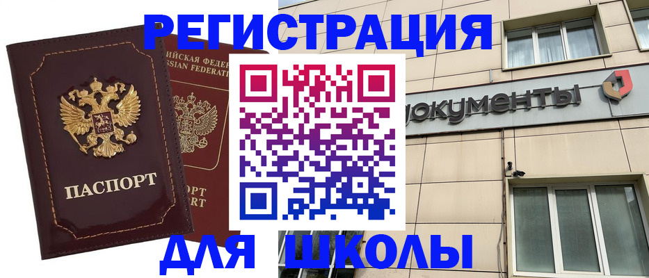 временная регистрация 2025 в Карачаевске