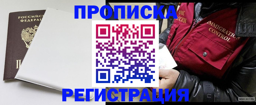 прописка паспорт в Карачаевске
