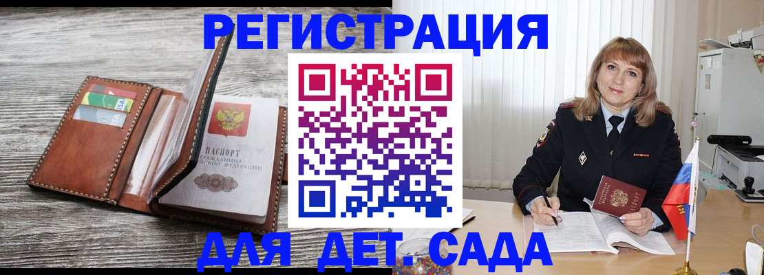 временная регистрация госуслуги в Карачаевске