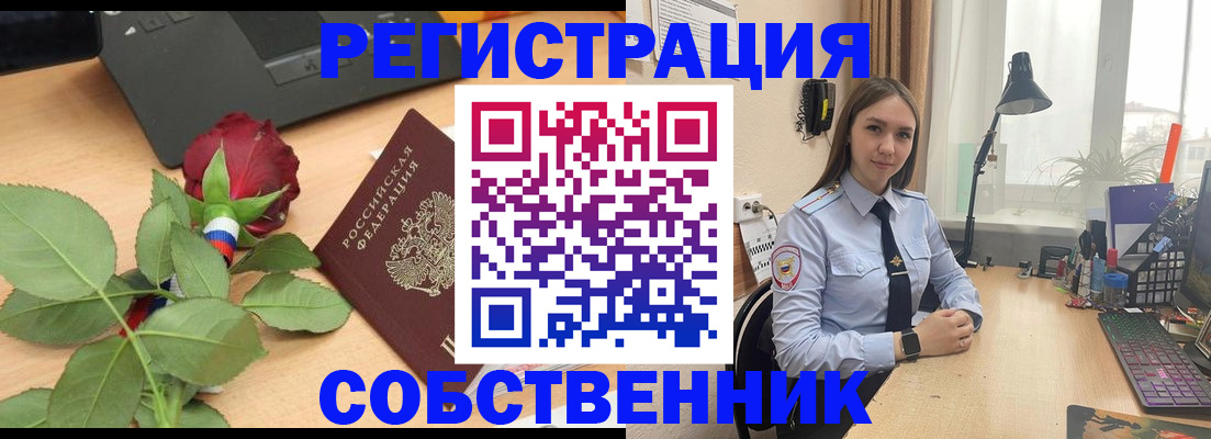 прописка штамп в Карачаевске