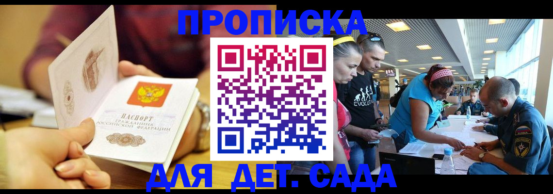 прописка в Карачаевске
